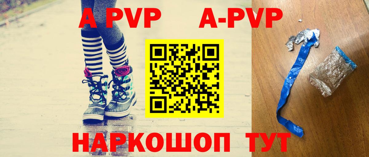 А ПВП Crystall  Alpha PVP крисы CK  А ПВП  Чехов  Вход с VPN  APVP VHQ 