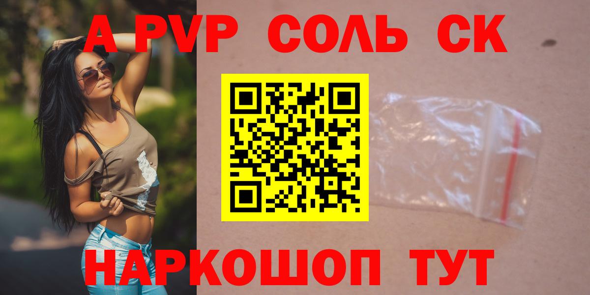 A PVP мука Чехов