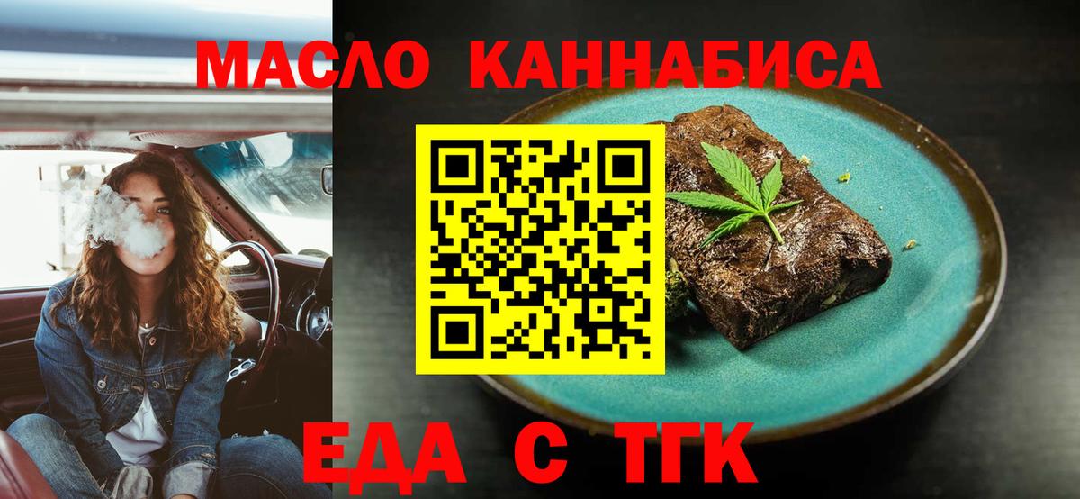 Canna-Cookies конопля  Вход с VPN  Чехов 