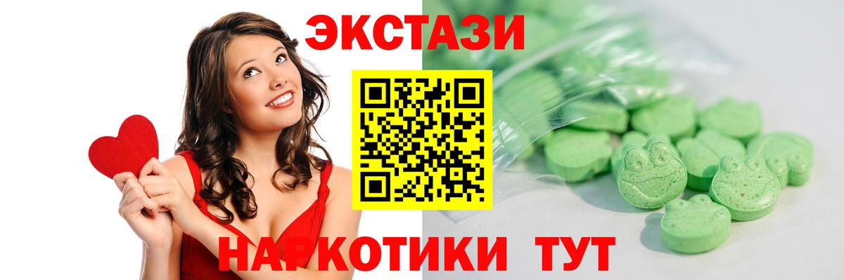 Чехов  Ecstasy 280мг  Ecstasy 99%  Вход с VPN 