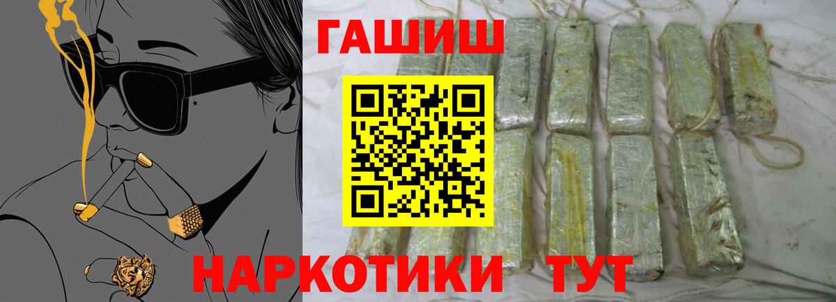 ГАШИШ Ice-O-Lator Чехов