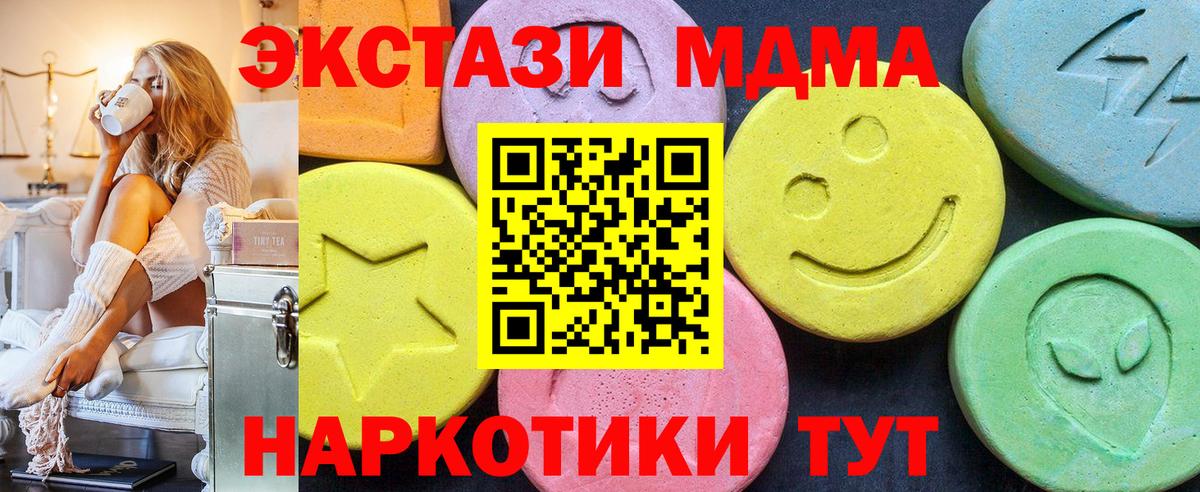 MDMA  Вход с VPN  MDMA crystal  Чехов  MDMA кристаллы 
