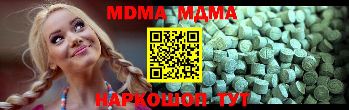 МДМА молли Чехов