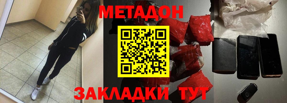 Чехов  МЕТАДОН VHQ  Вход с VPN  Метадон кристалл 