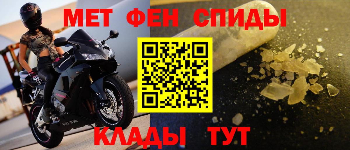 Метамфетамин кристалл  Вход с VPN  Метамфетамин кристалл  Чехов 