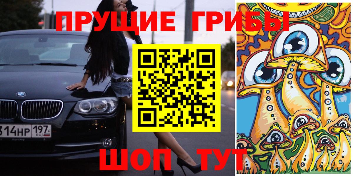 Галлюциногенные грибы мухоморы Чехов