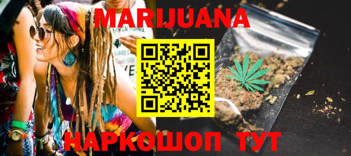 Шишки марихуана THC 21%  Бошки Шишки сатива  Вход с VPN  Чехов  Каннабис ГИДРОПОН 